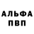 Amphetamine Розовый Dragos Parnika