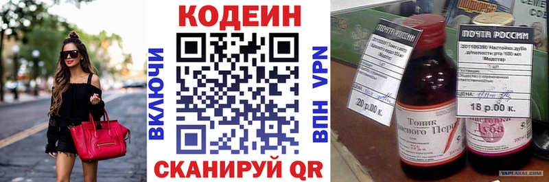 Codein Purple Drank Отрадное