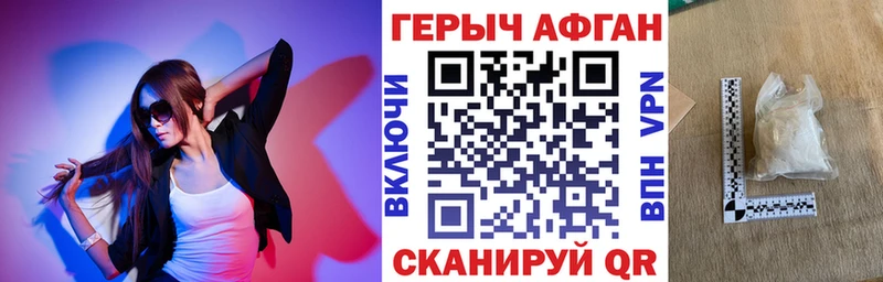 Героин хмурый  Отрадное 